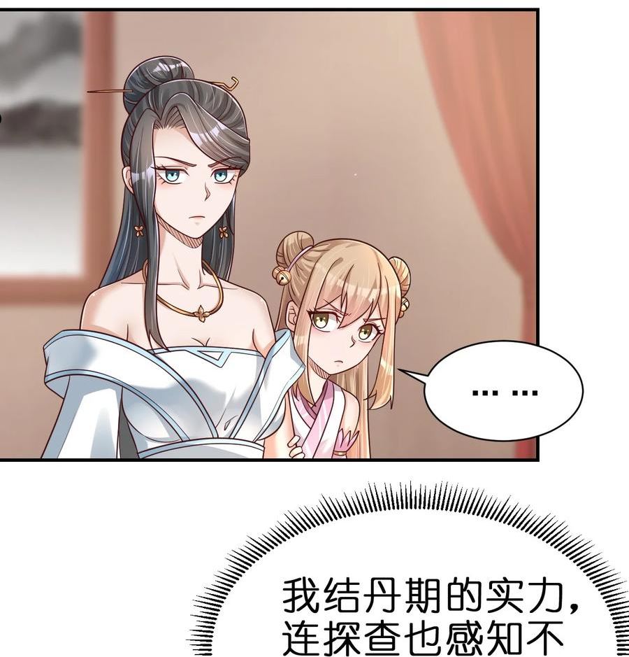 好感度刷满之后推倒系统小说漫画,096 刘远的守备范围3图