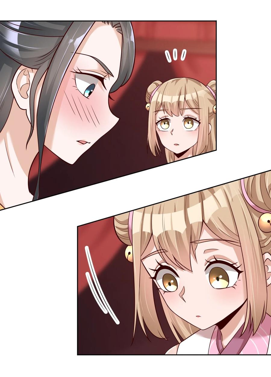 好感度刷满之后小说在线阅读漫画,032 还继续吗？4图