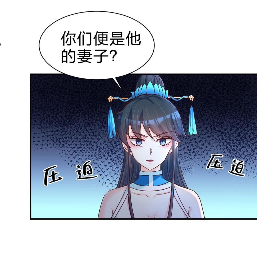 好感度刷满之后推倒系统小说漫画,096 刘远的守备范围2图