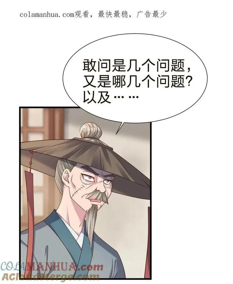 好感度刷满之后小说在线阅读漫画,147 厚脸皮1图
