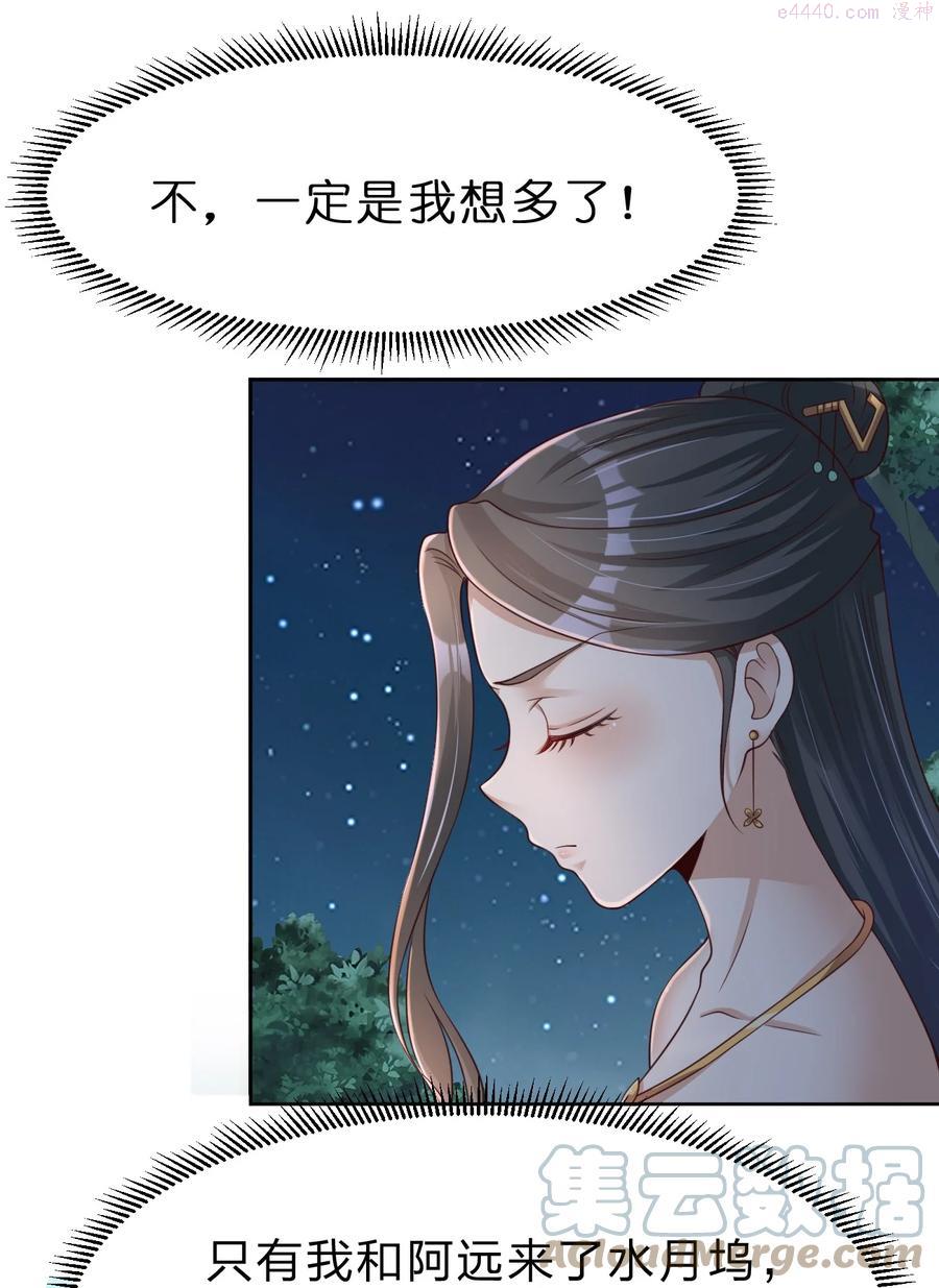 好感度刷满之后从哪里看漫画,041 就这？3图