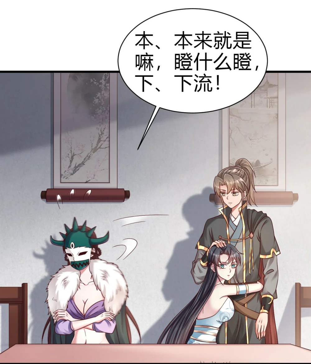 好感度刷满之后小说在线阅读漫画,173 她绝对不是刘远的亲生孩子吧!4图