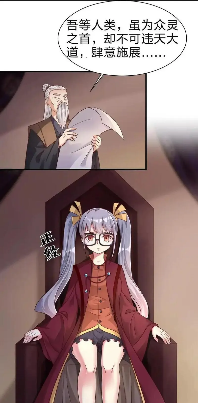 160 师叔也喜欢？！1