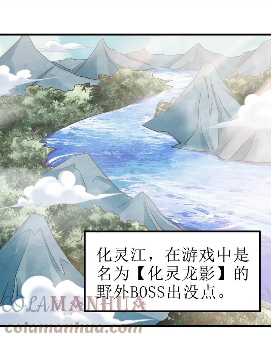 好感度刷满之后从哪里看漫画,120 北冥有鱼1图