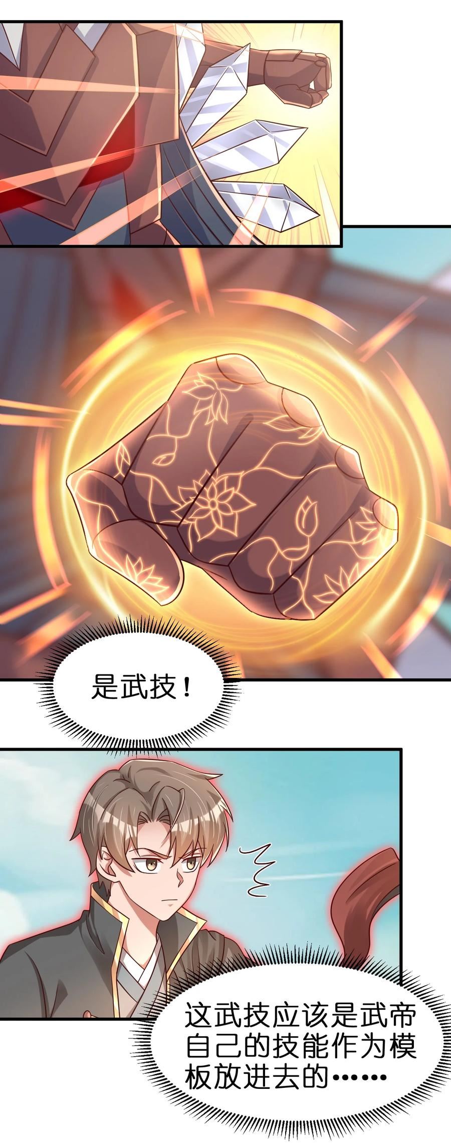 113 徒手拆高达3