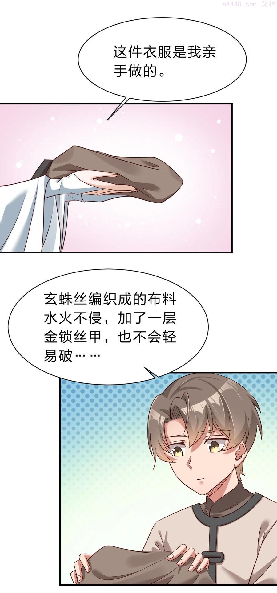 好感度刷满之后从哪里看漫画,058 第一次2图
