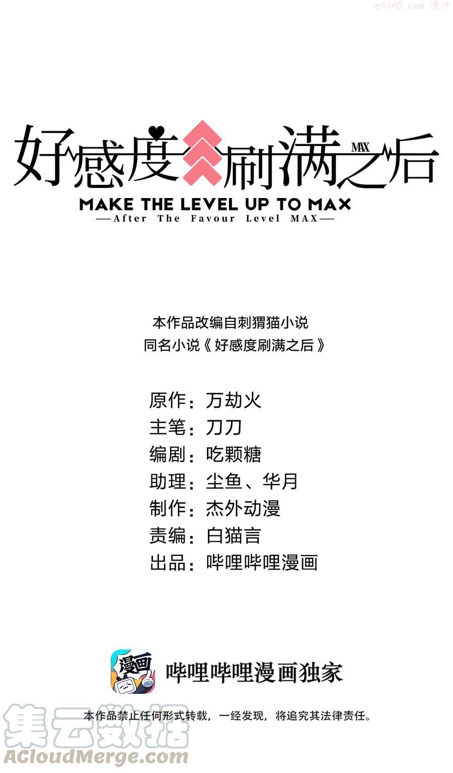 039 病娇夜袭0