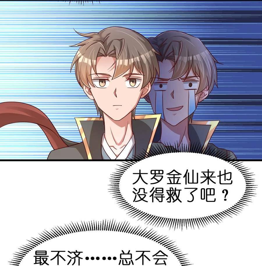 好感度刷满之后小说在线阅读漫画,114 我全都要2图