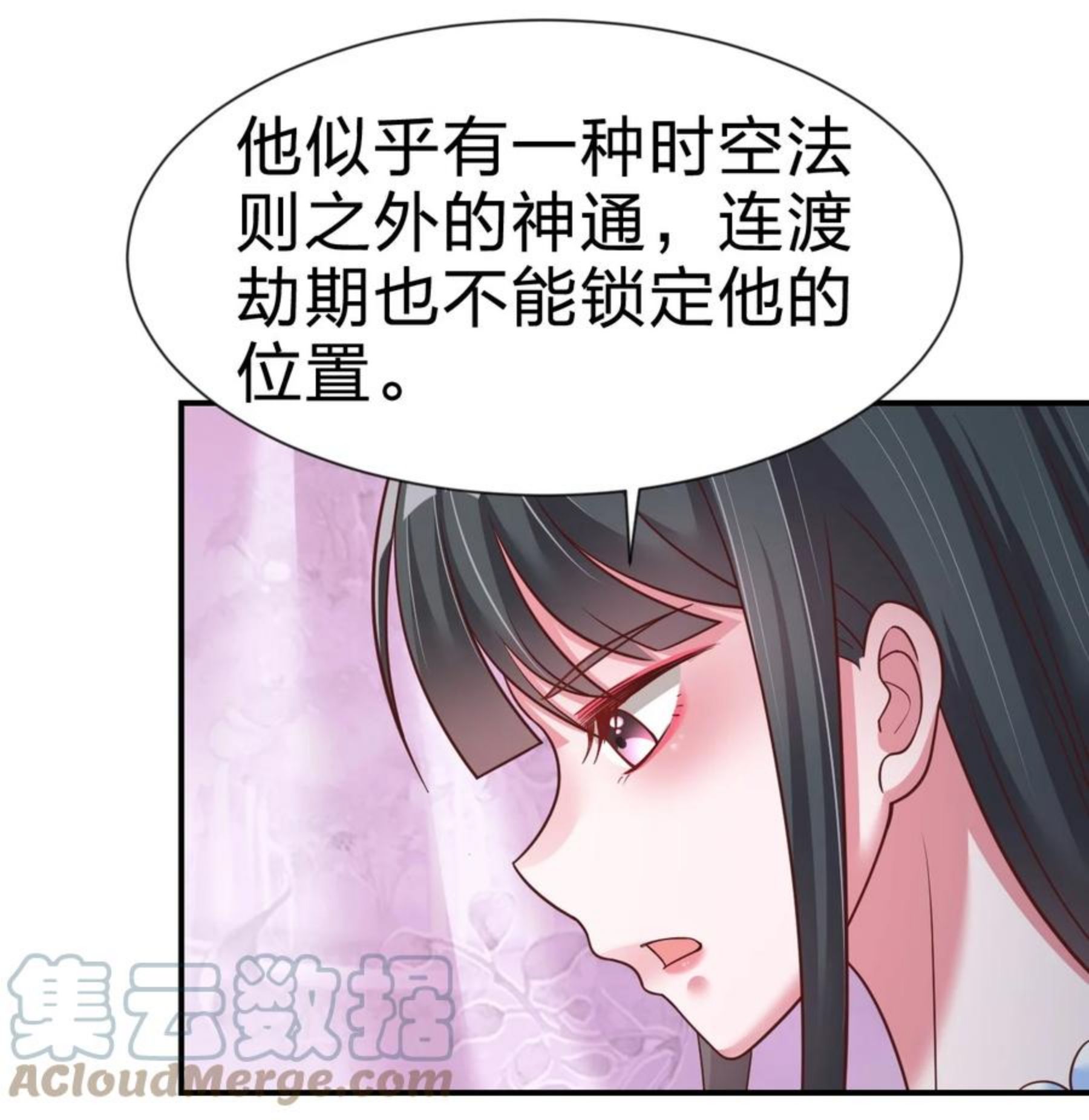好感度刷满之后从哪里看漫画,069 住店4图