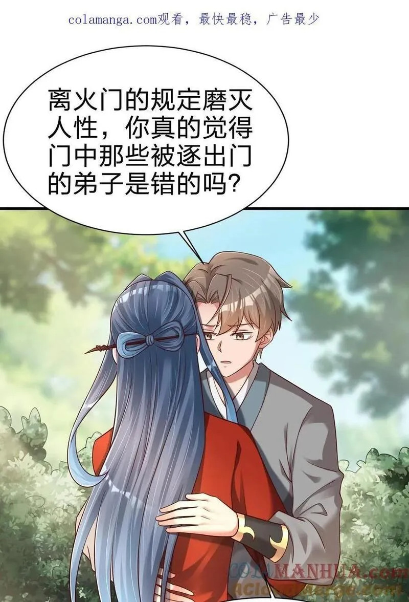 好感度刷满之后小说在线阅读漫画,157 我的御姐怎么变萝莉了？！1图