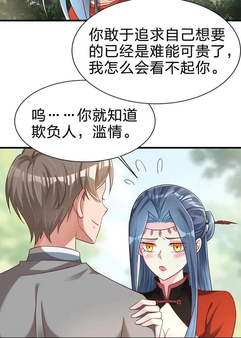 好感度刷满之后小说在线阅读漫画,157 我的御姐怎么变萝莉了？！2图