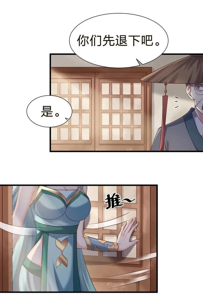 好感度刷满之后小说在线阅读漫画,146 一箭三雕4图