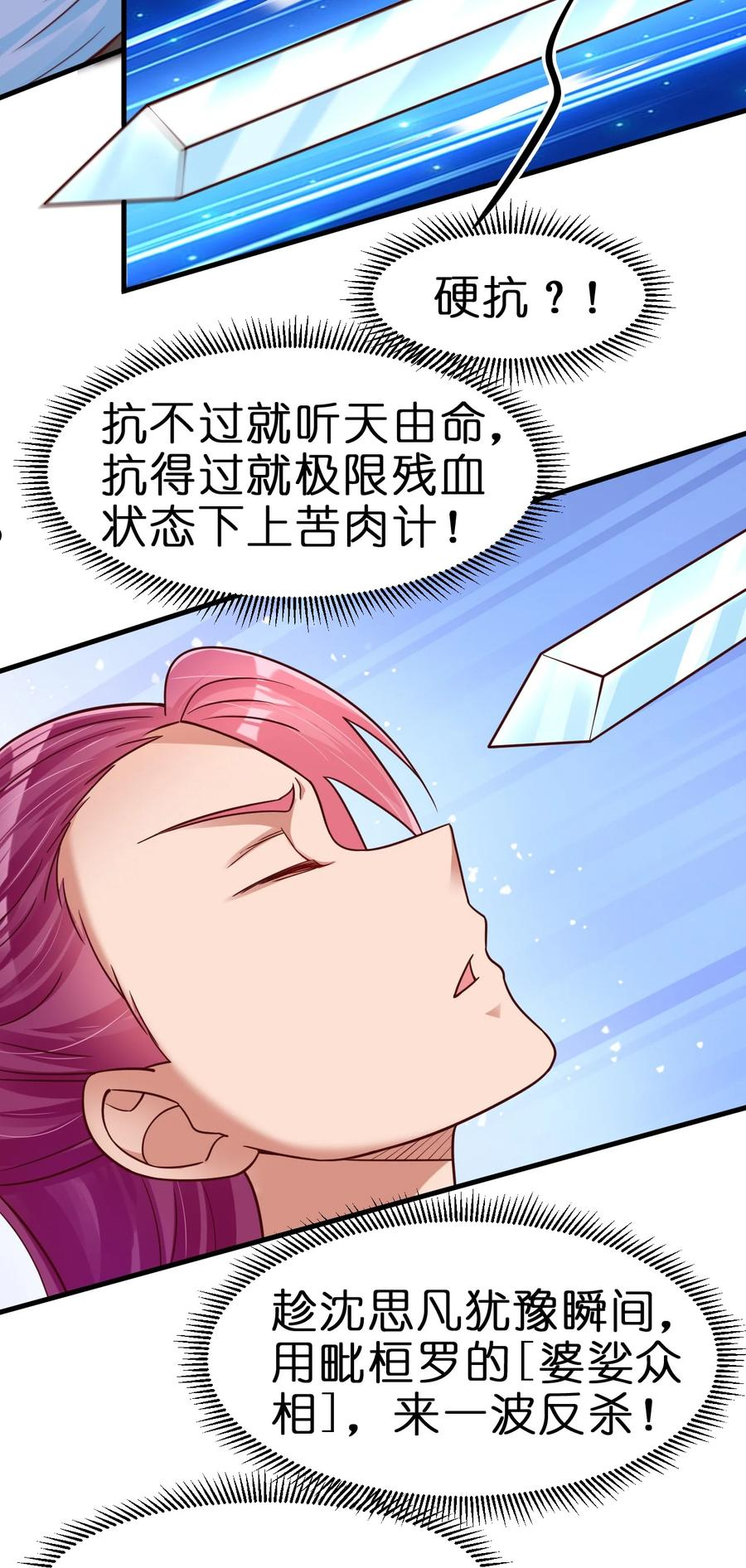 好感度刷满之后小说在线阅读漫画,078 其实我是童养夫3图