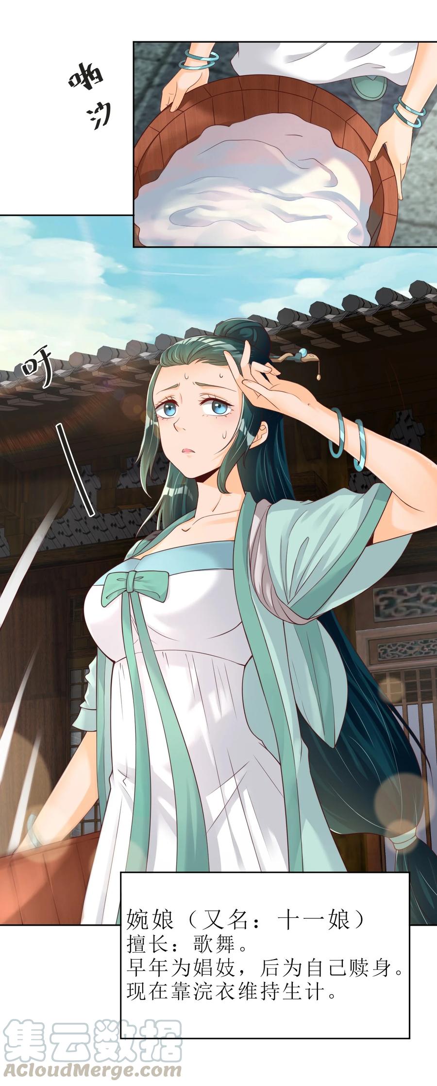 024 婉娘4