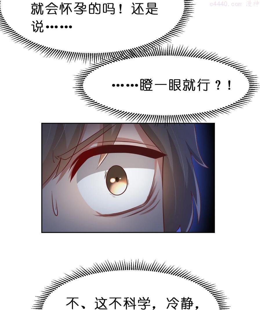 好感度刷满之后从哪里看漫画,053 只影4图