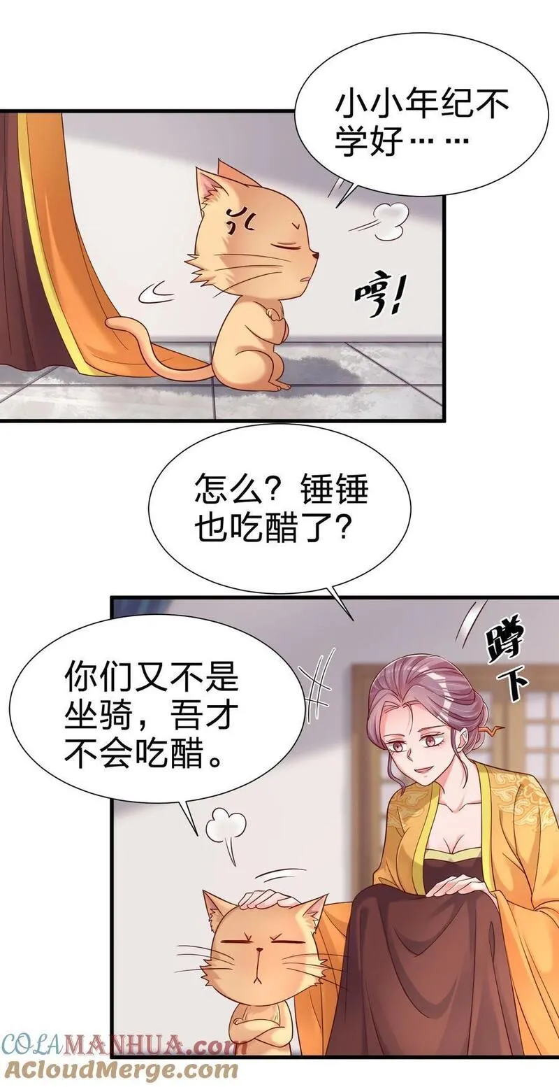 好感度刷满之后小说在线阅读漫画,150 女生宿舍5图
