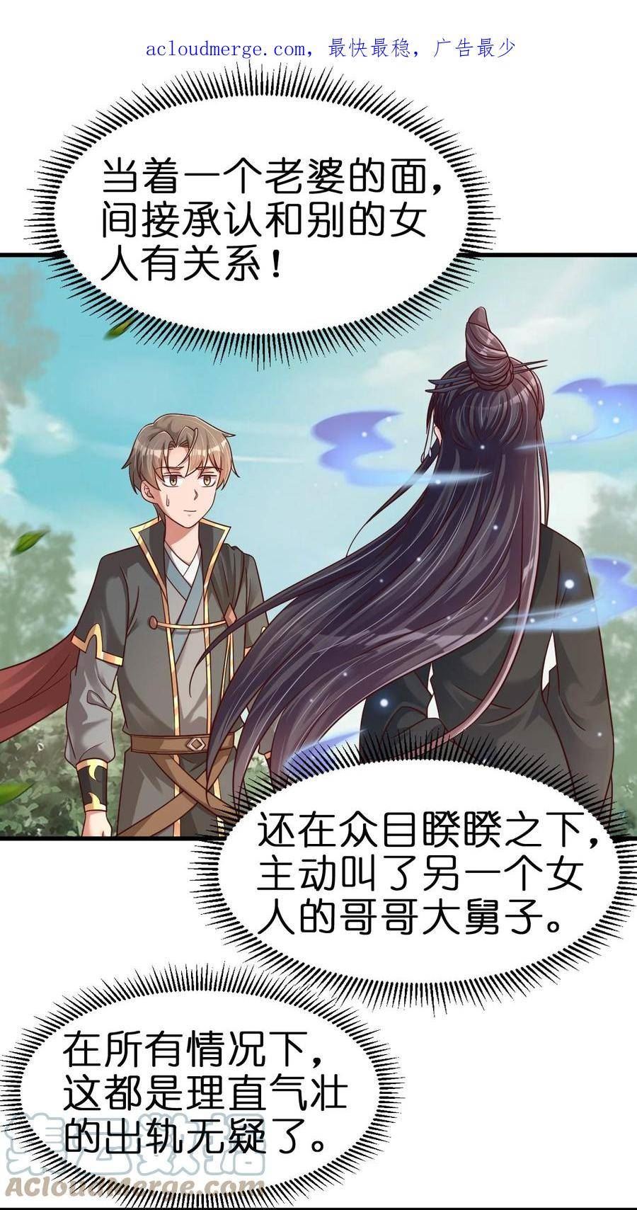 好感度刷满之后小说在线阅读漫画,114 我全都要1图