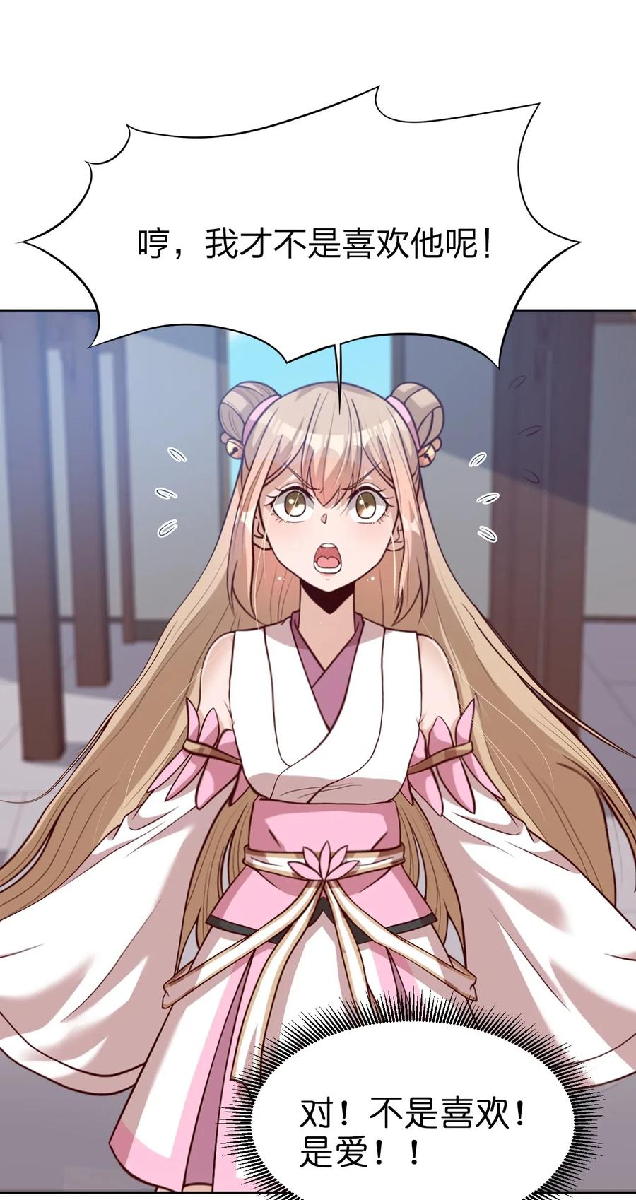 好感度刷满之后小说在线阅读漫画,013 谢谢你担心我2图
