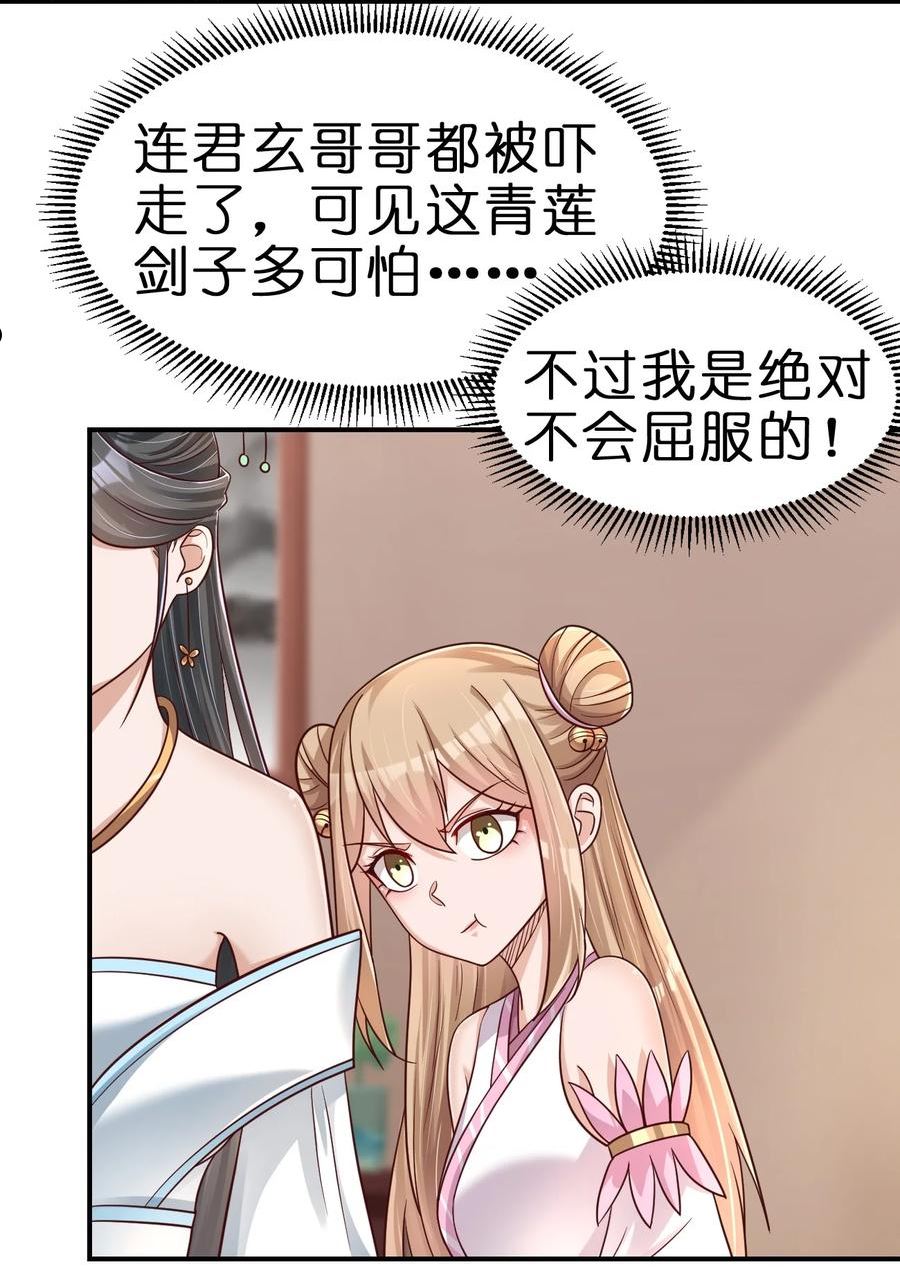 好感度刷满之后推倒系统小说漫画,096 刘远的守备范围5图