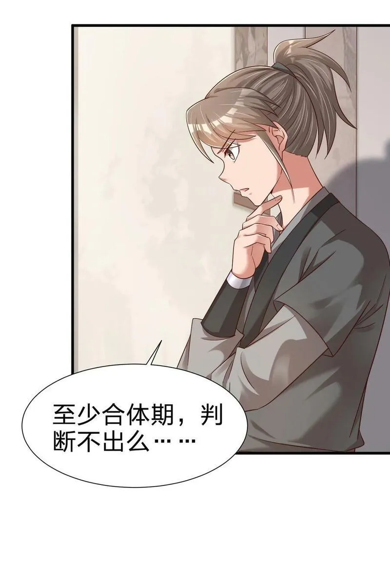 141 我不嫁人！3