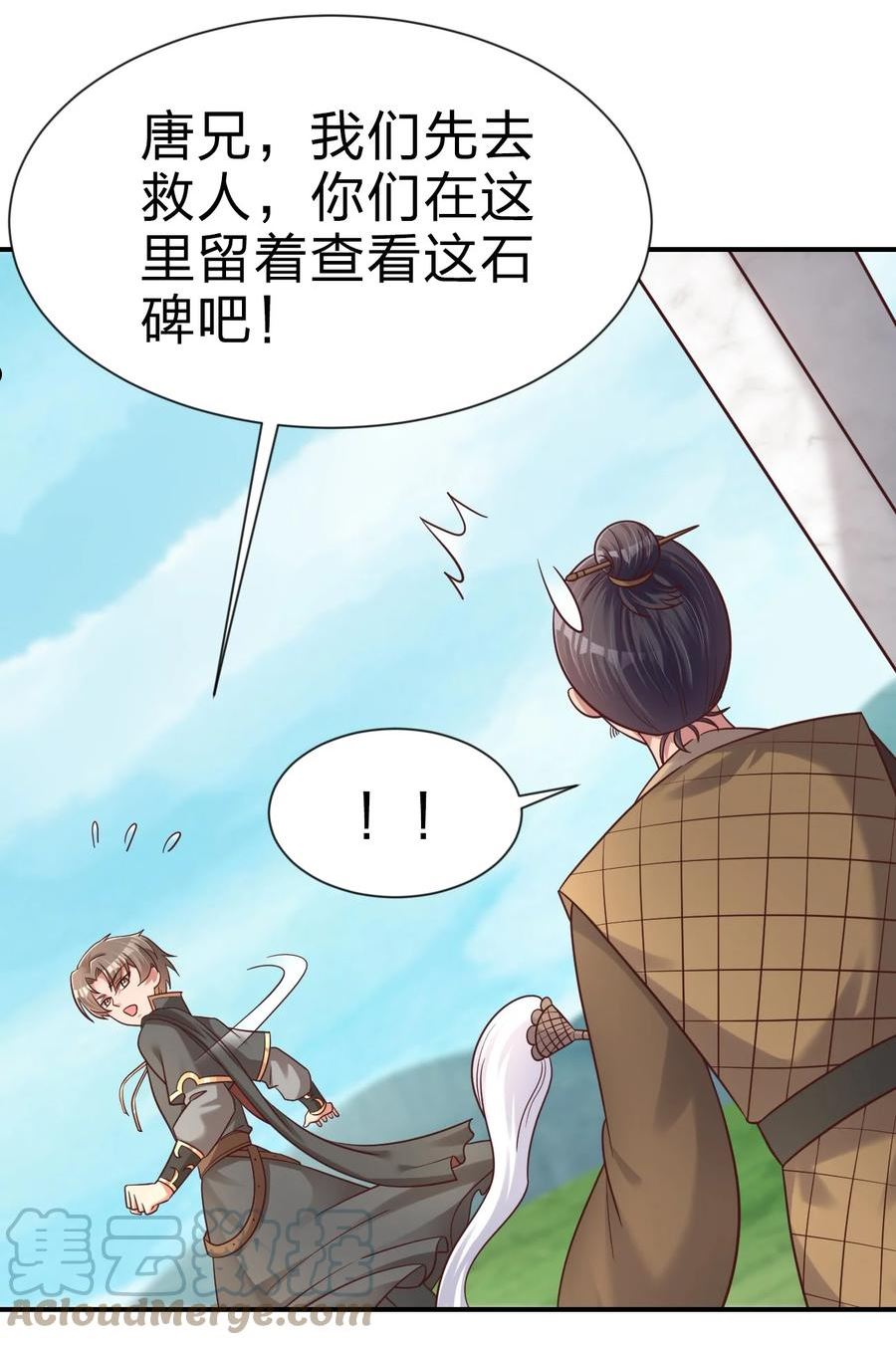 好感度刷满之后从哪里看漫画,099 捆绑4图
