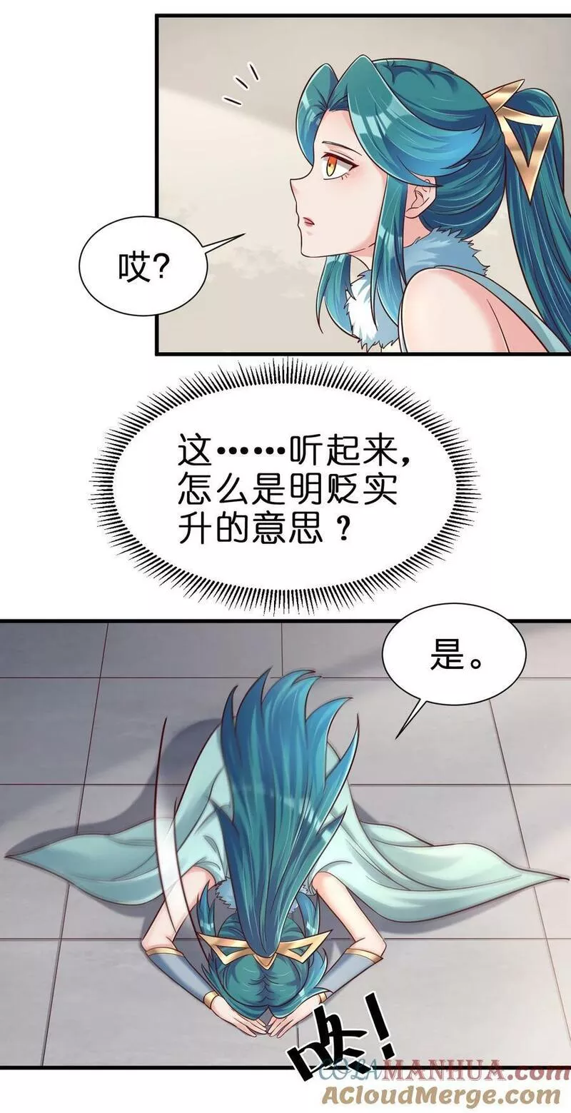 好感度刷满之后小说在线阅读漫画,135 蠢萌5图