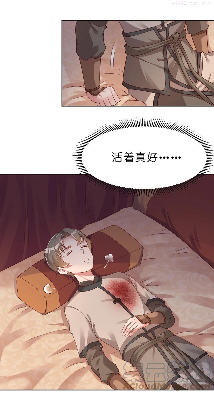 好感度刷满之后漫画,045 我们睡觉3图