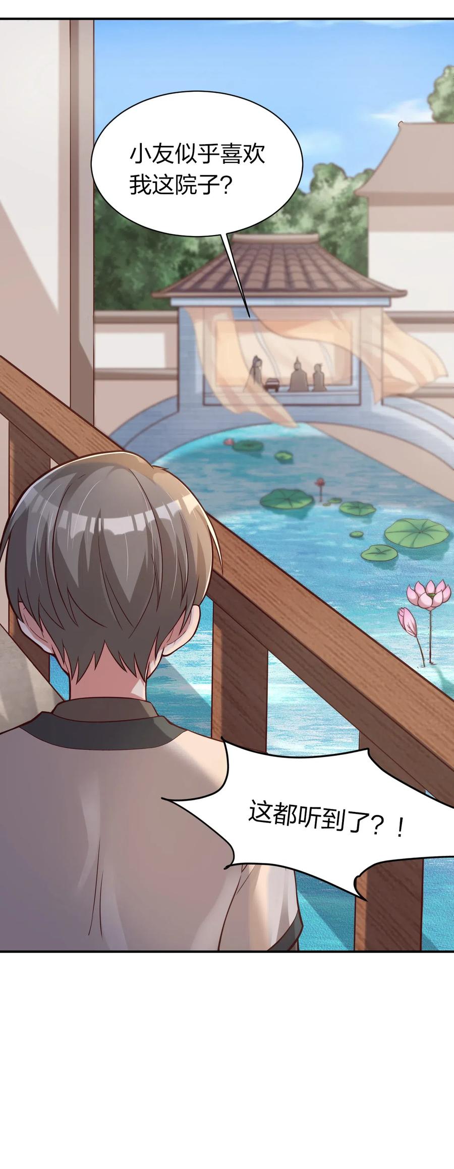 好感度刷满之后漫画,009 吃男人的软饭2图