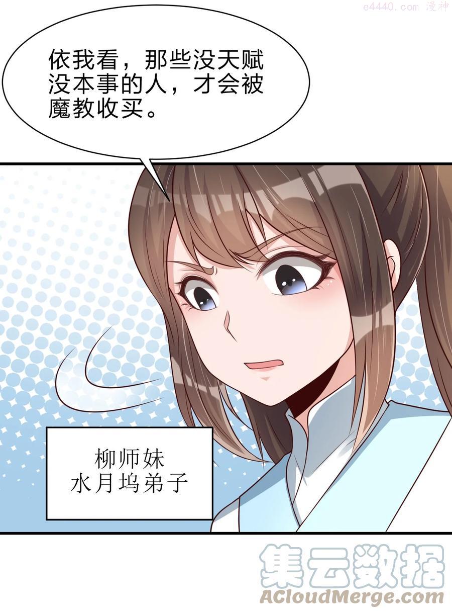 好感度刷满之后从哪里看漫画,050 宫斗剧5图