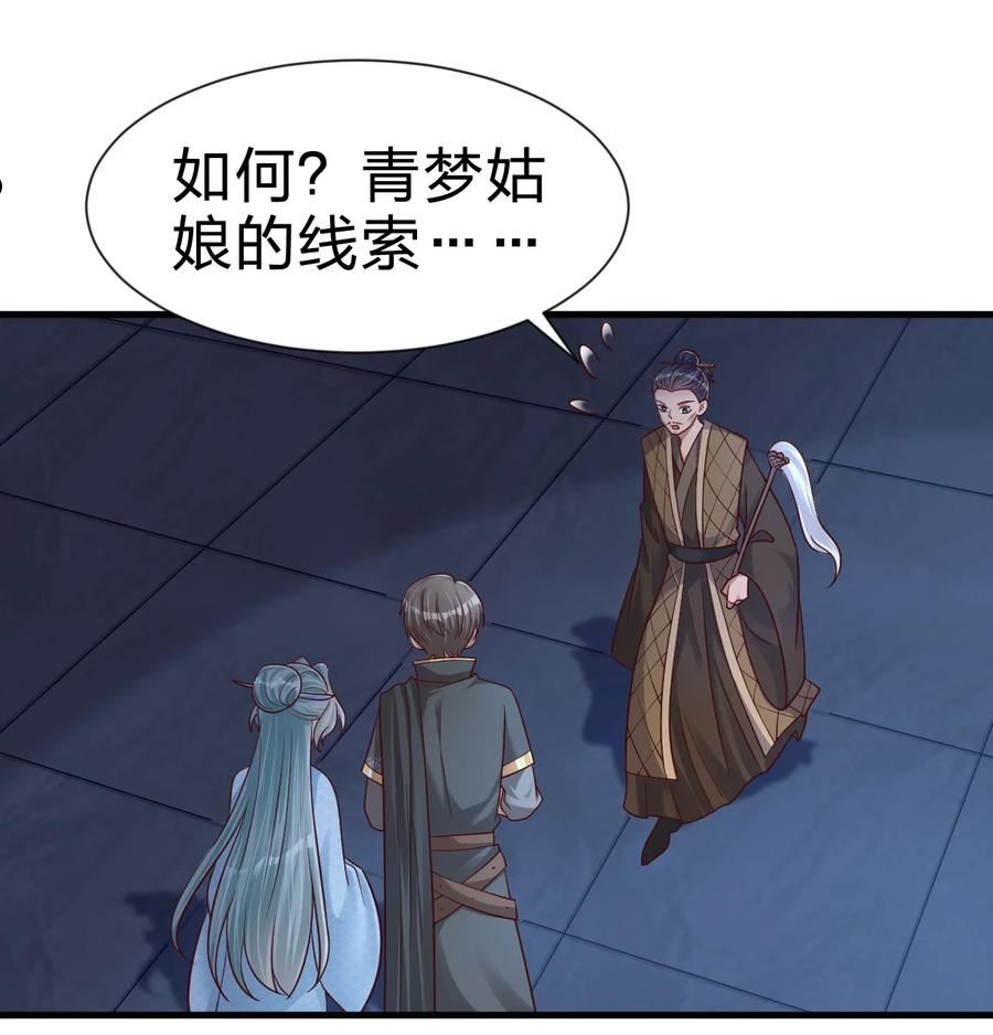 好感度刷满之后小说阅读漫画,103 没死？5图