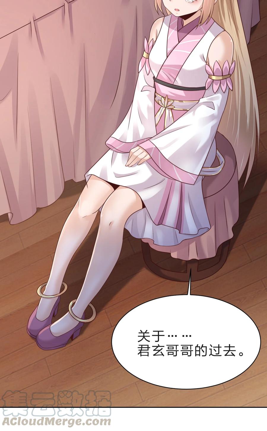 好感度刷满之后漫画,030 恶作剧1图