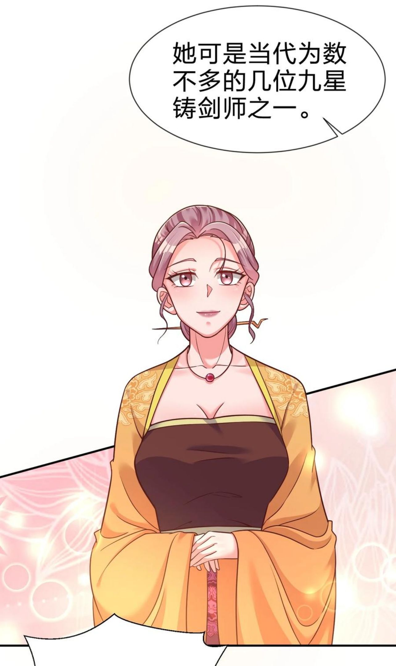 好感度刷满之后小说在线阅读漫画,075 我想你了3图