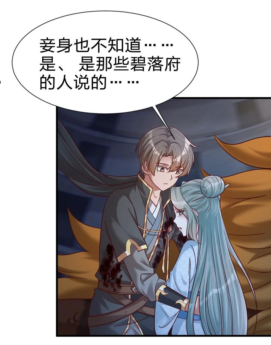 好感度刷满之后小说在线阅读漫画,105 真面目3图
