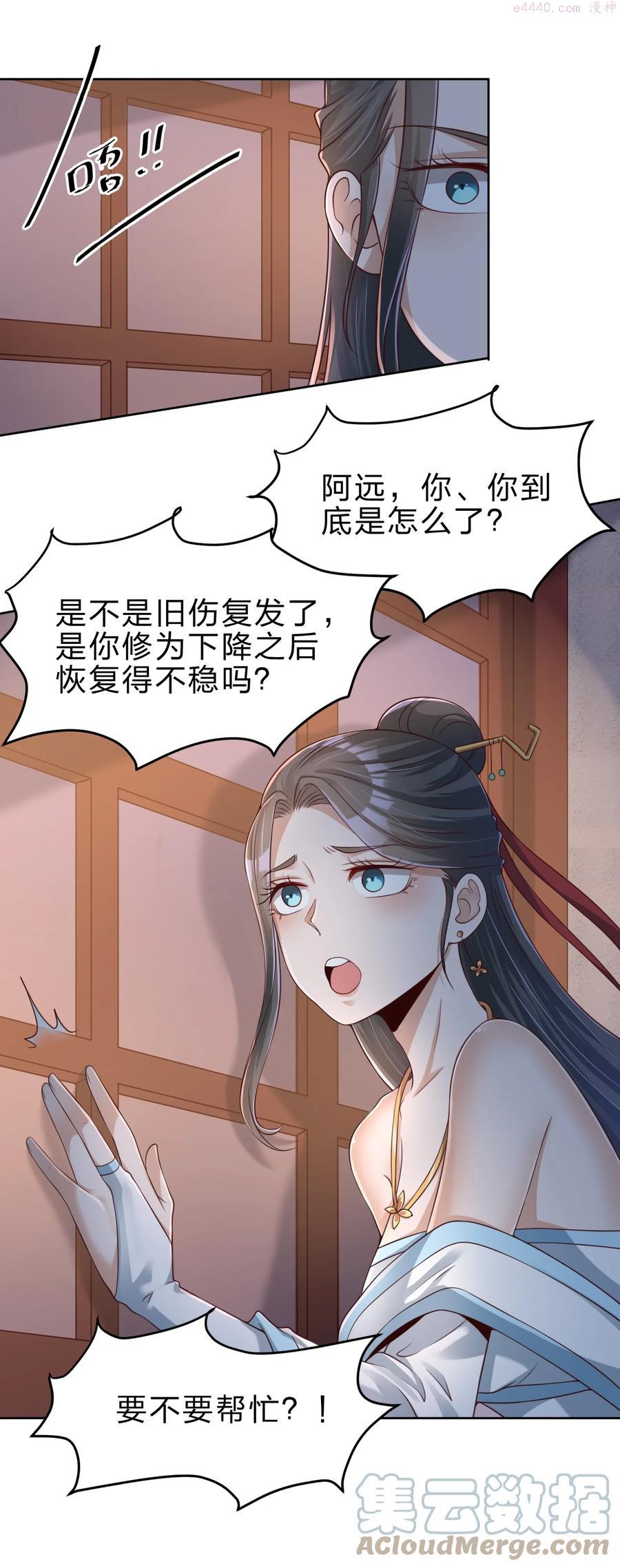 好感度刷满之后从哪里看漫画,041 就这？5图
