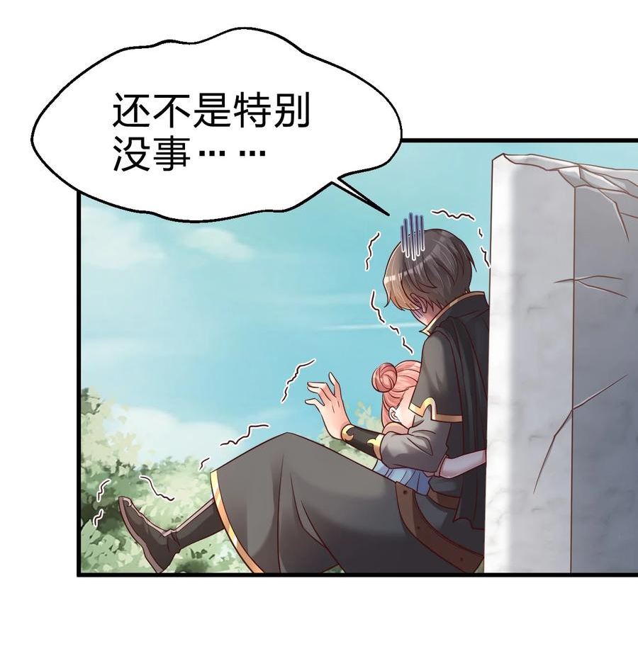 好感度刷满之后漫画,109 共存3图