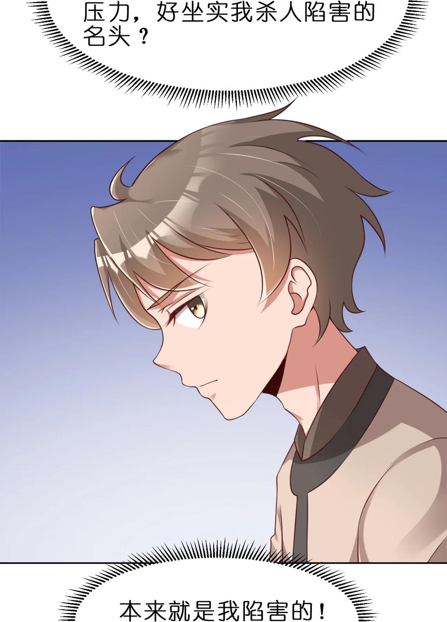 好感度刷满之后漫画,034 五毛水军4图