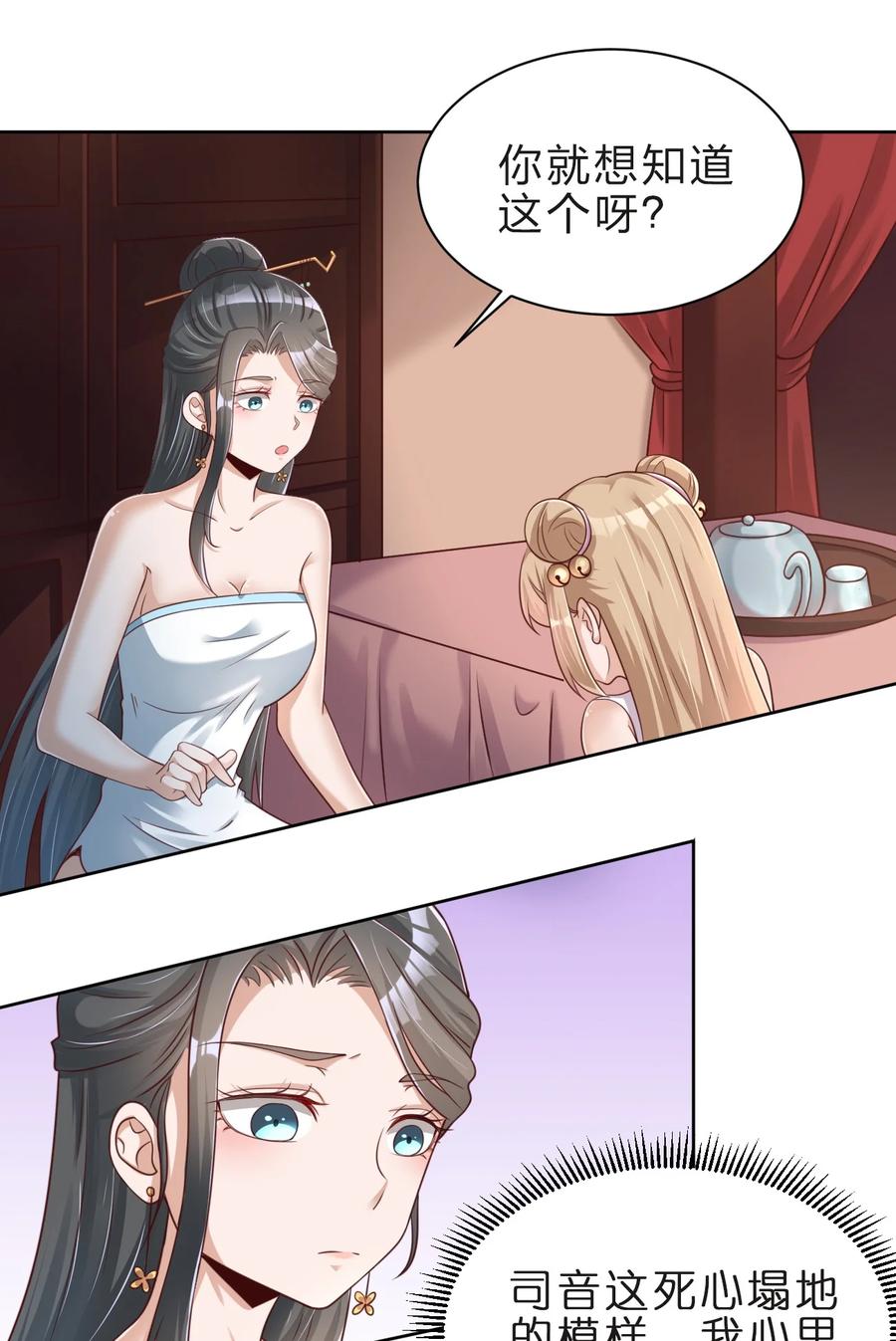 好感度刷满之后漫画,030 恶作剧2图