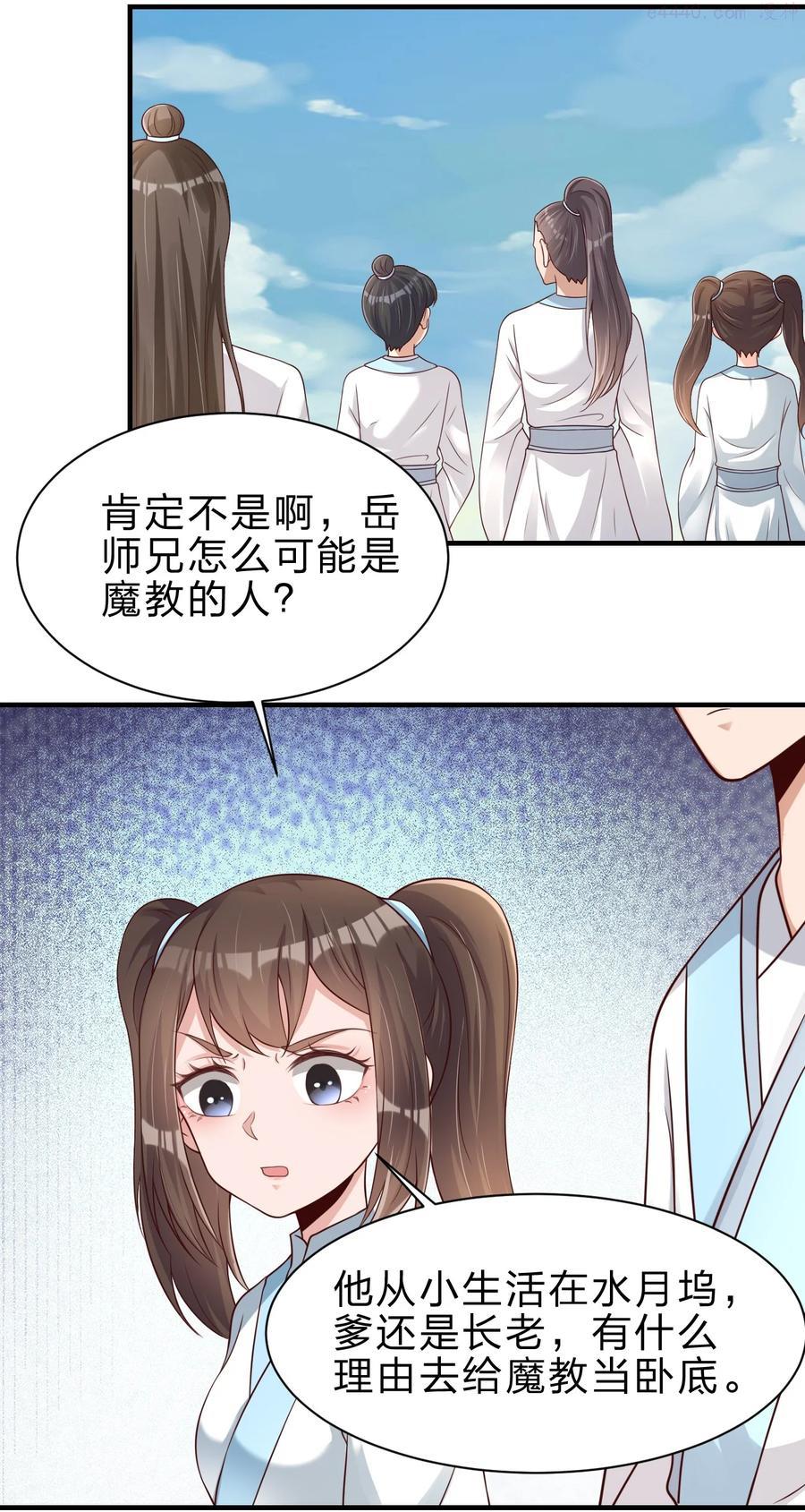 好感度刷满之后从哪里看漫画,050 宫斗剧4图