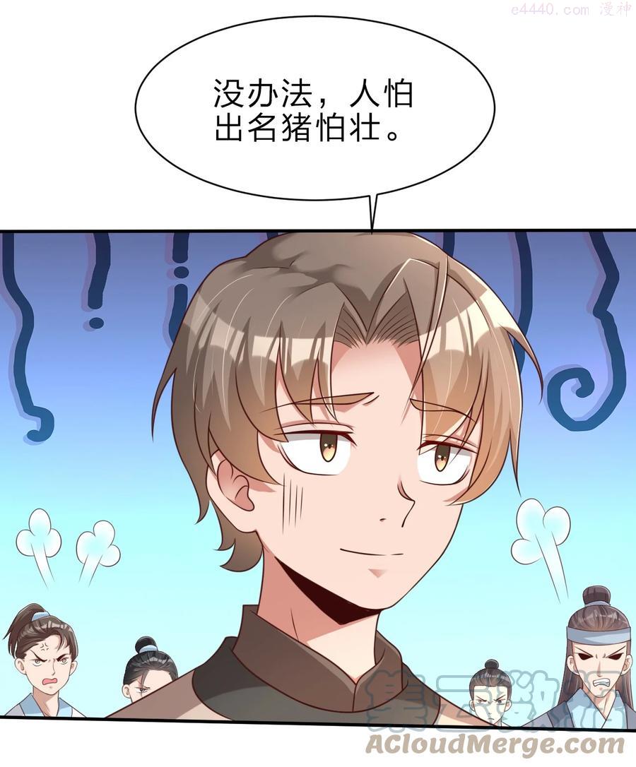 好感度刷满之后从哪里看漫画,046 血祭大阵5图