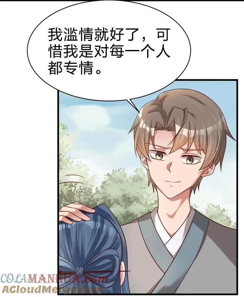 好感度刷满之后小说在线阅读漫画,157 我的御姐怎么变萝莉了？！3图