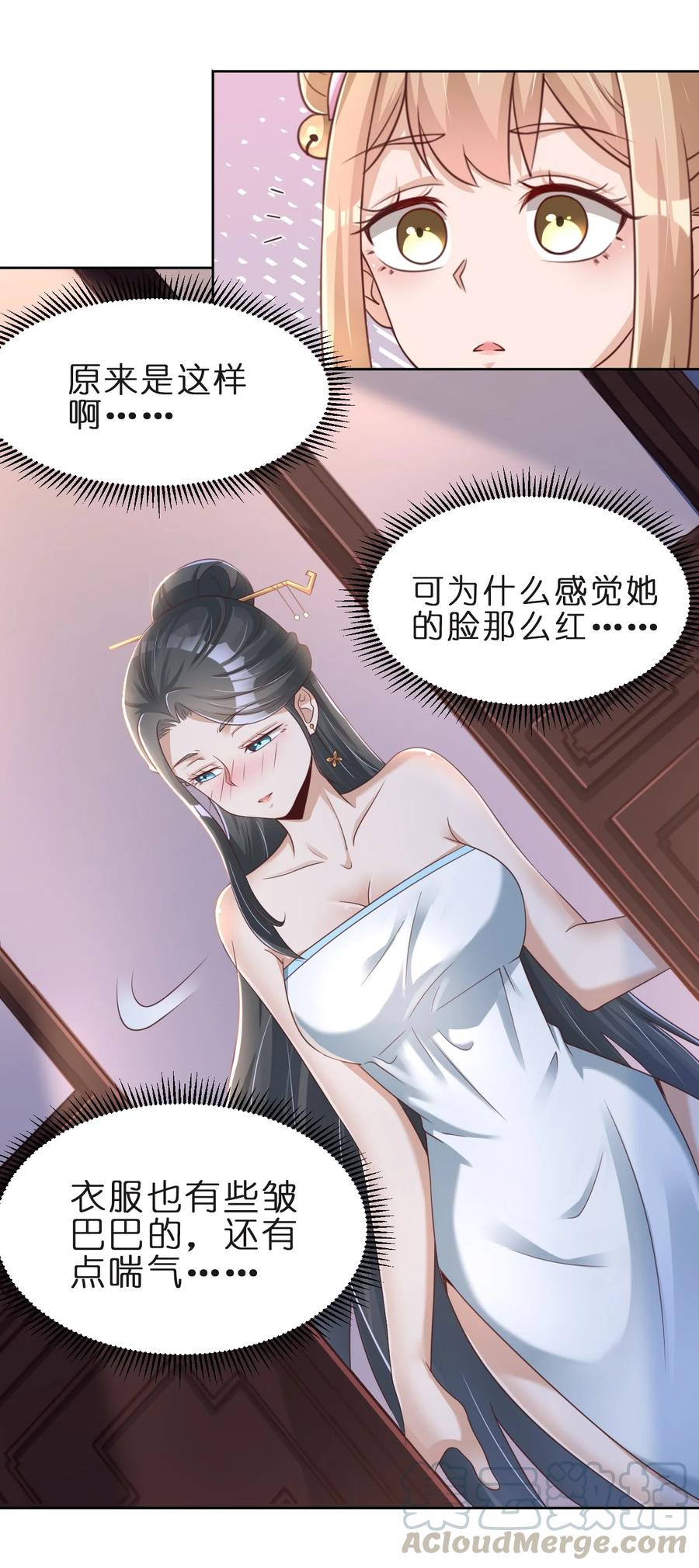 好感度刷满之后从哪里看漫画,030 恶作剧5图