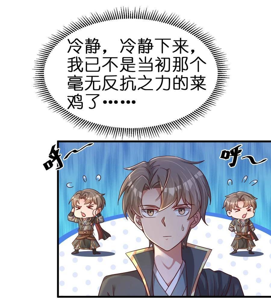 好感度刷满之后小说在线阅读漫画,114 我全都要5图