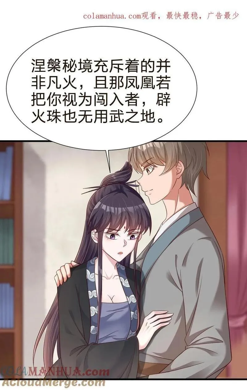 好感度刷满之后小说在线阅读漫画,145 空巢老人1图