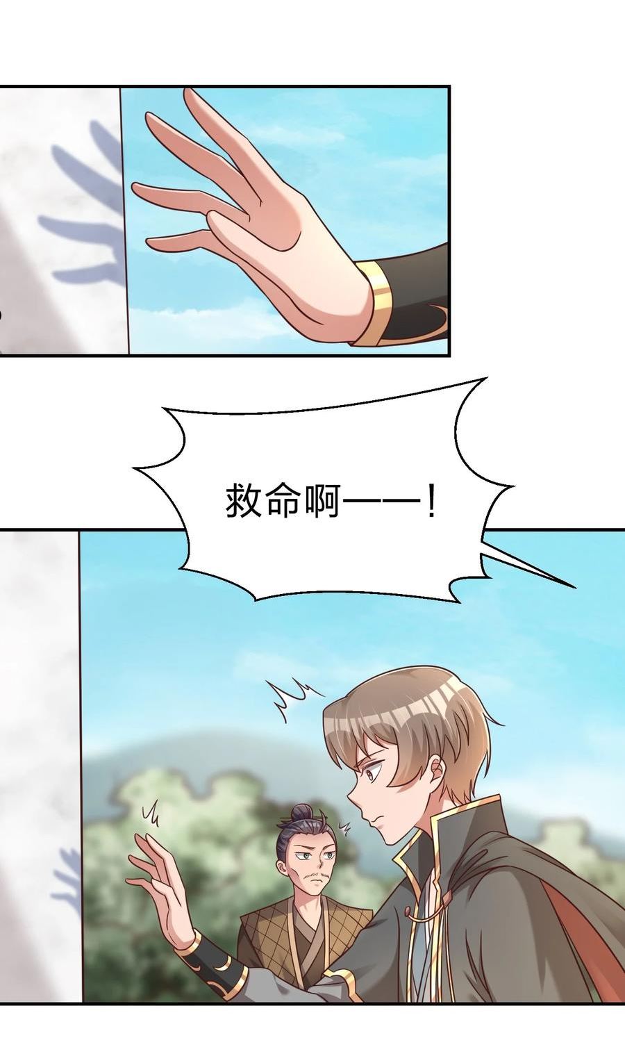 好感度刷满之后从哪里看漫画,099 捆绑2图