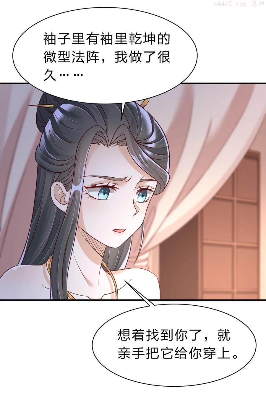 好感度刷满之后从哪里看漫画,058 第一次3图