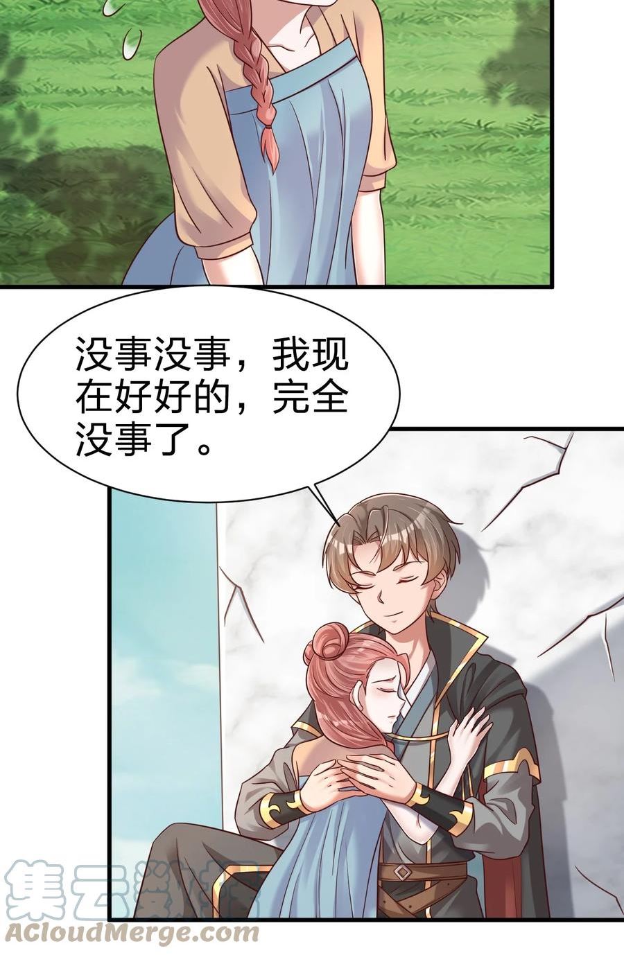 好感度刷满之后漫画,109 共存5图