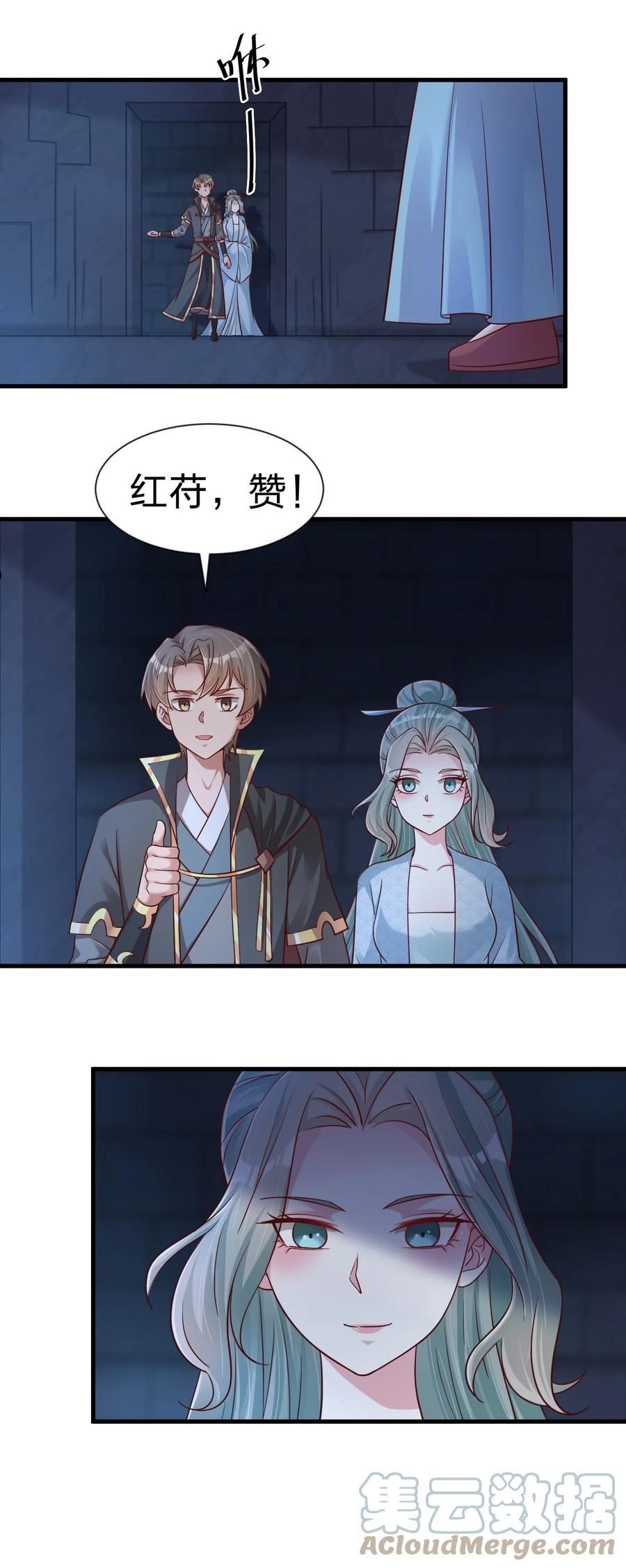好感度刷满之后小说阅读漫画,103 没死？4图