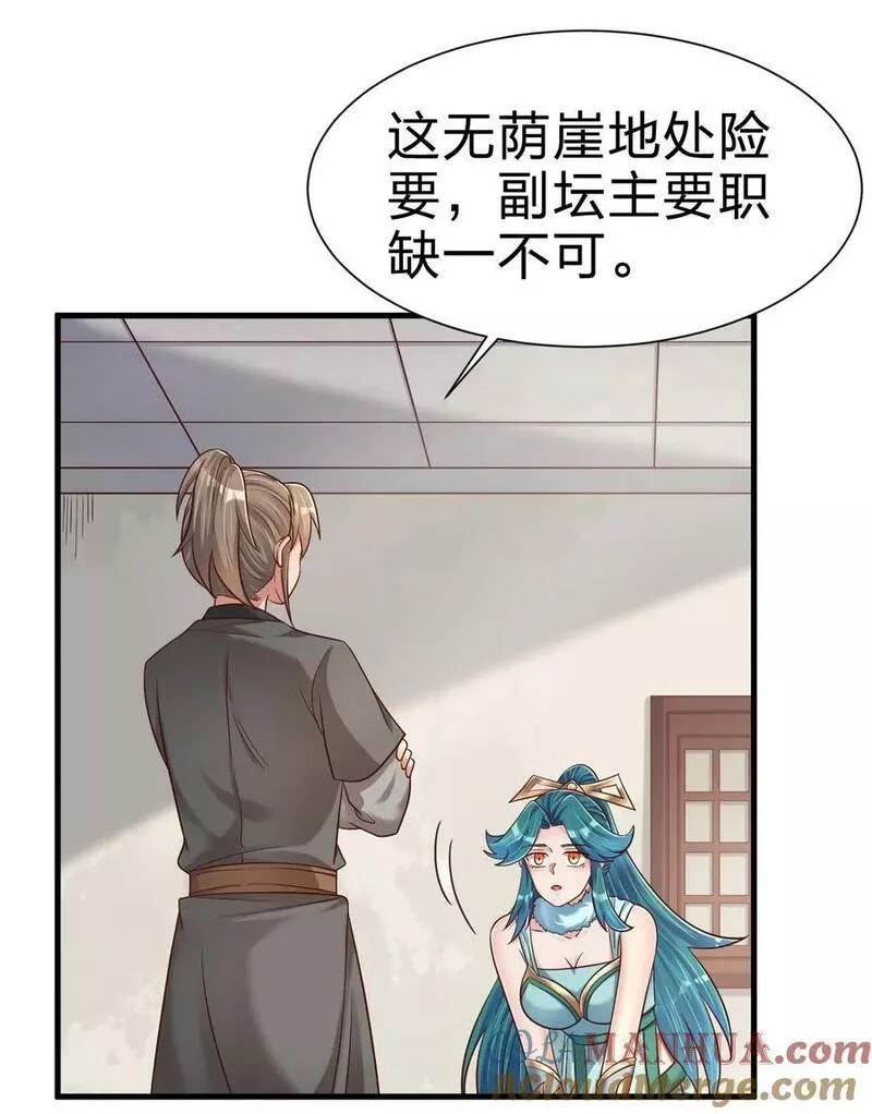 好感度刷满之后小说在线阅读漫画,135 蠢萌3图