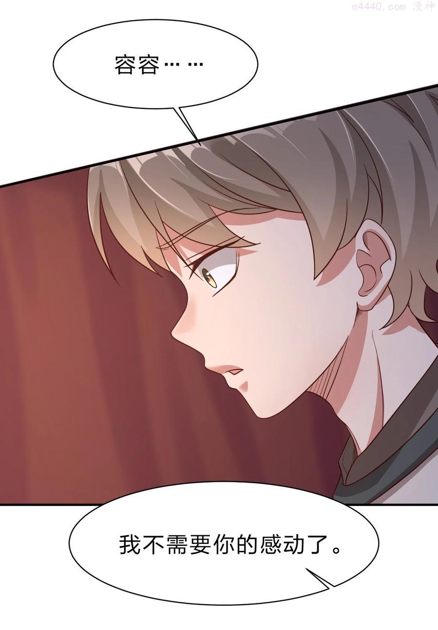 好感度刷满之后从哪里看漫画,058 第一次5图