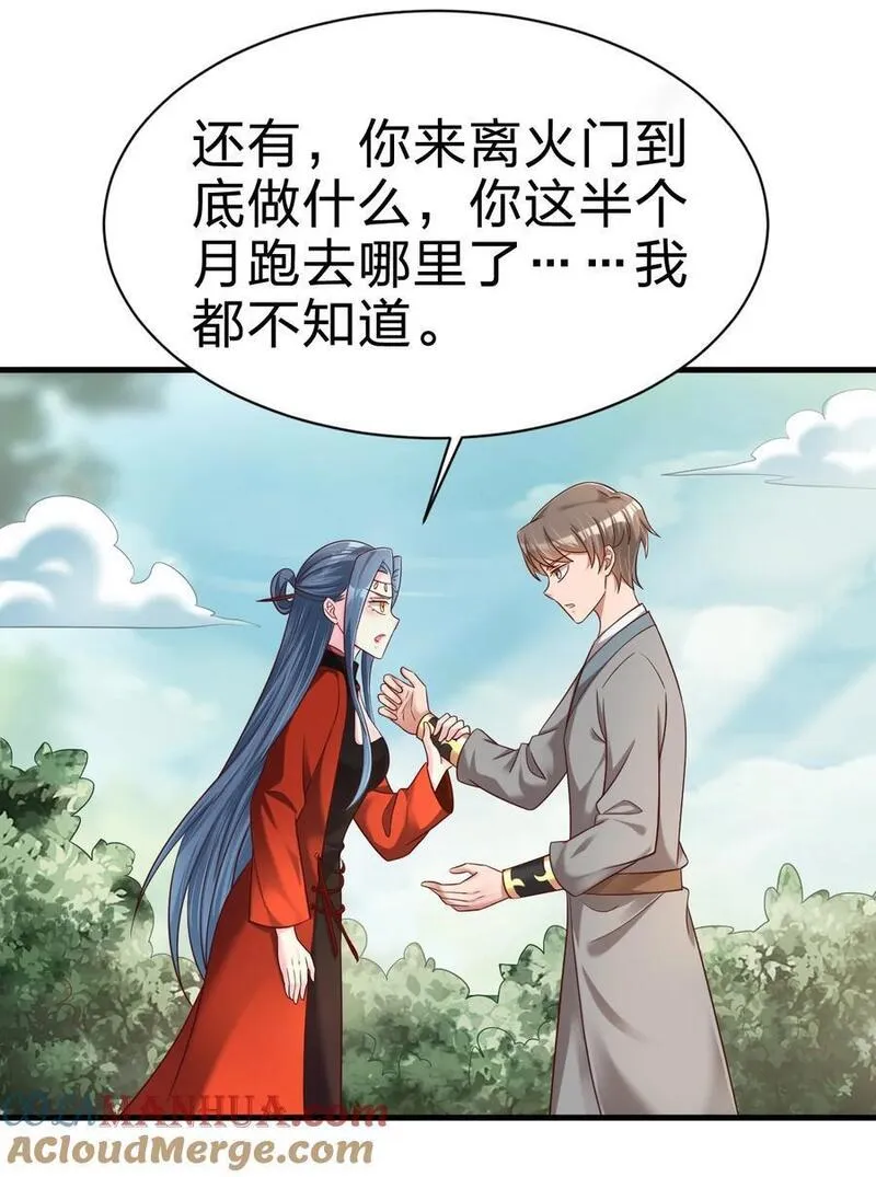 好感度刷满之后小说在线阅读漫画,157 我的御姐怎么变萝莉了？！5图